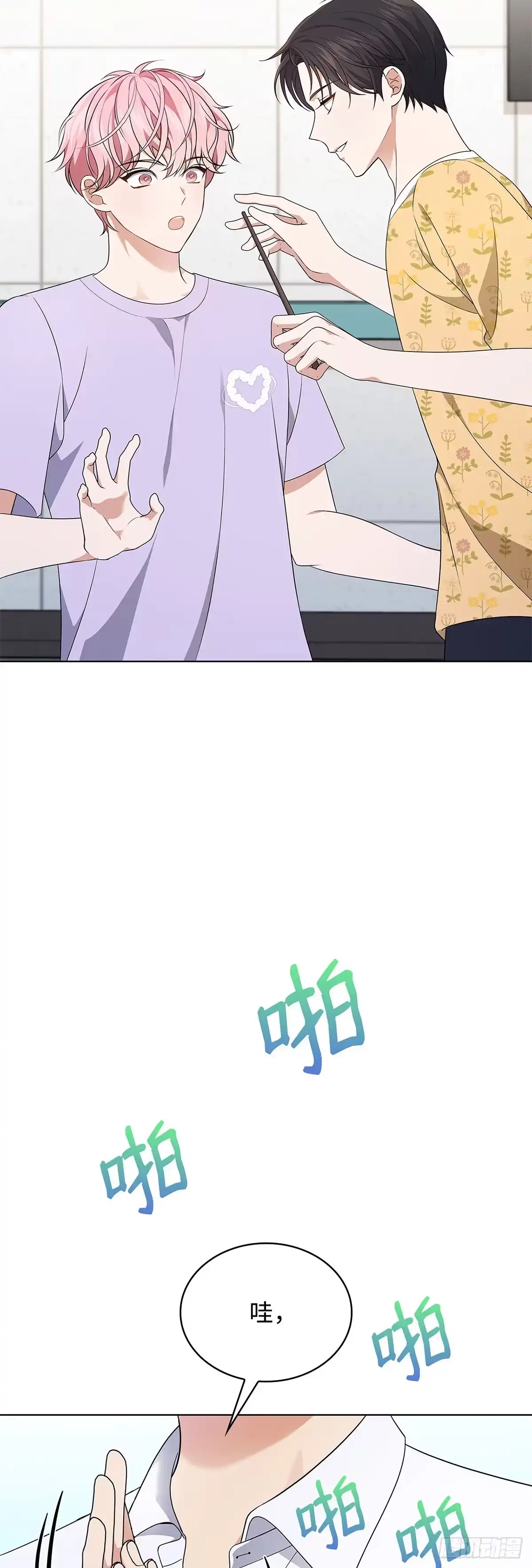 全宇宙都在等我C位出道 第45话 受伤的嘉赫 第44页