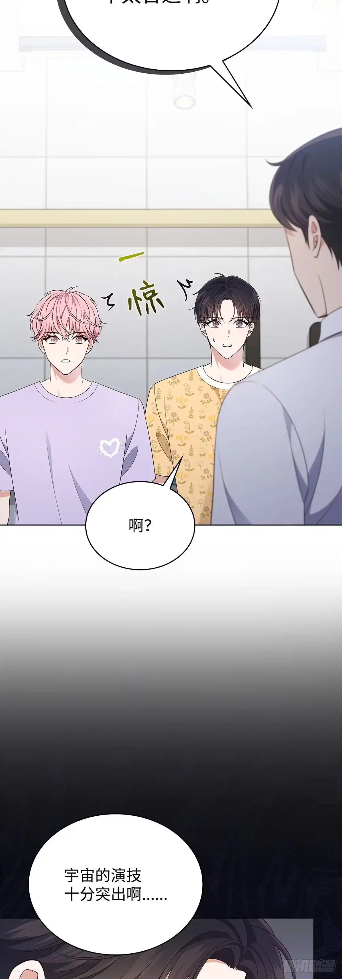 全宇宙都在等我C位出道 第45话 受伤的嘉赫 第48页