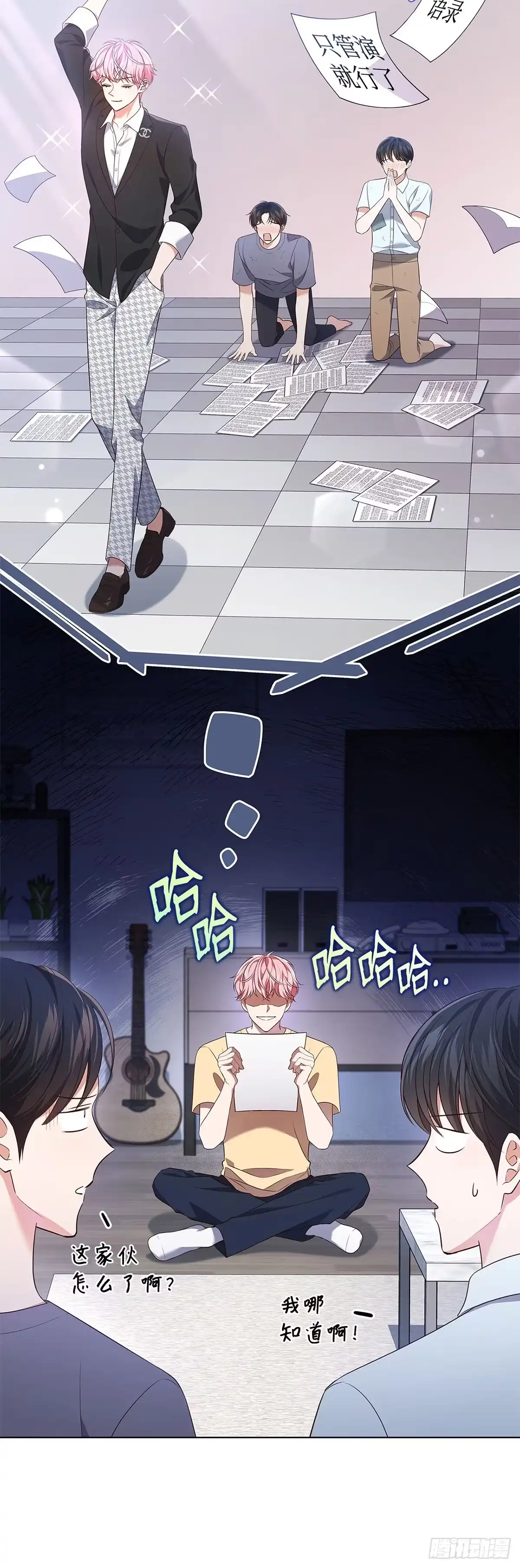 全宇宙都在等我C位出道 第45话 受伤的嘉赫 第9页