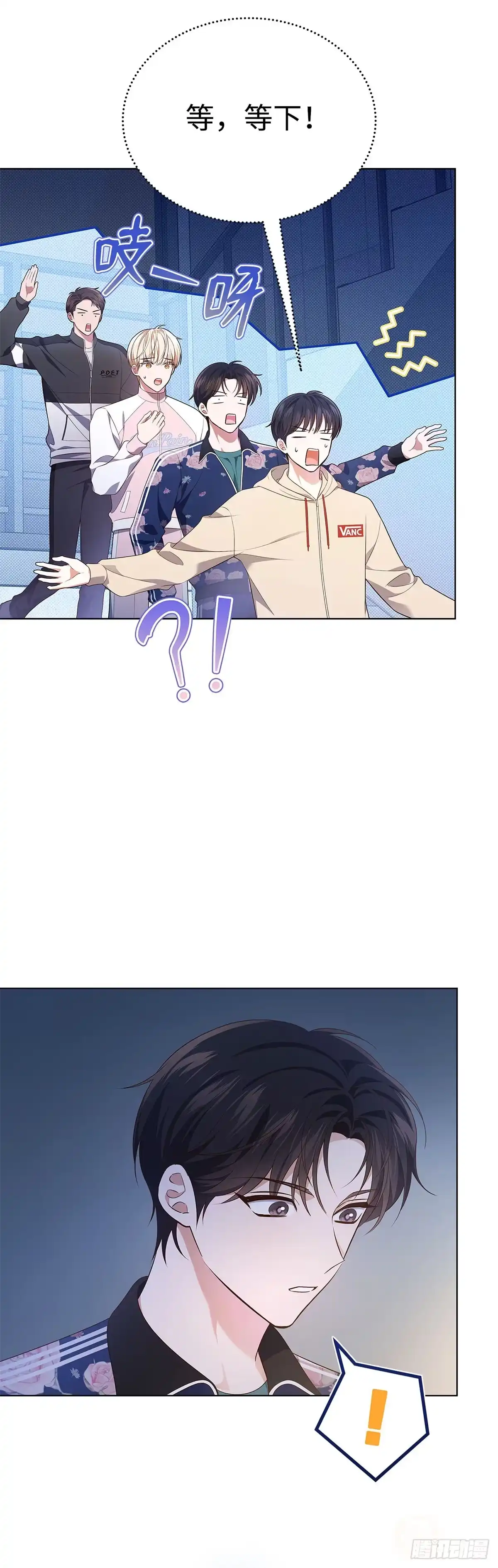 全宇宙都在等我C位出道 第46话 深夜会议 第10页