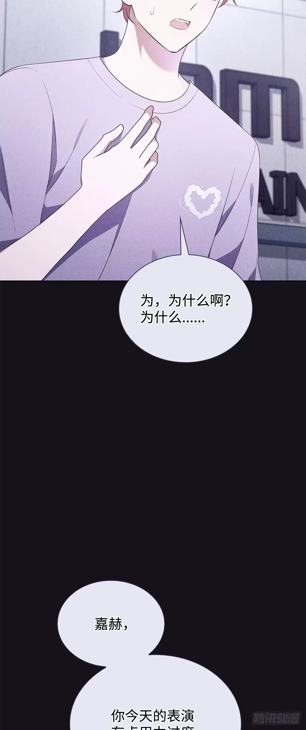 全宇宙都在等我C位出道 第46话 深夜会议 第14页