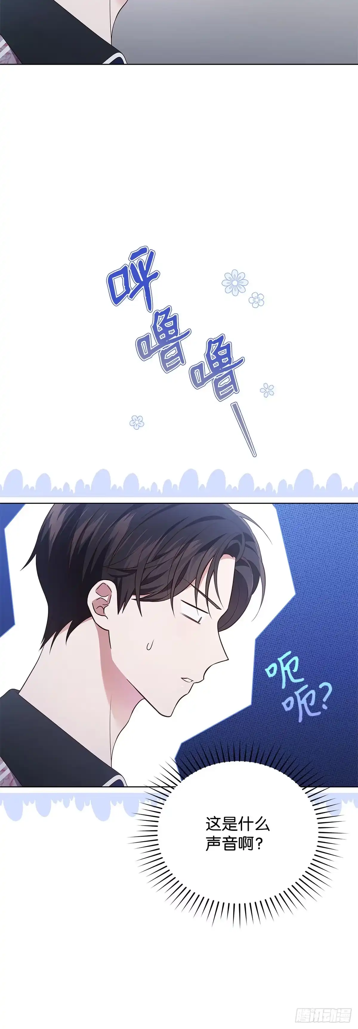全宇宙都在等我C位出道 第46话 深夜会议 第19页