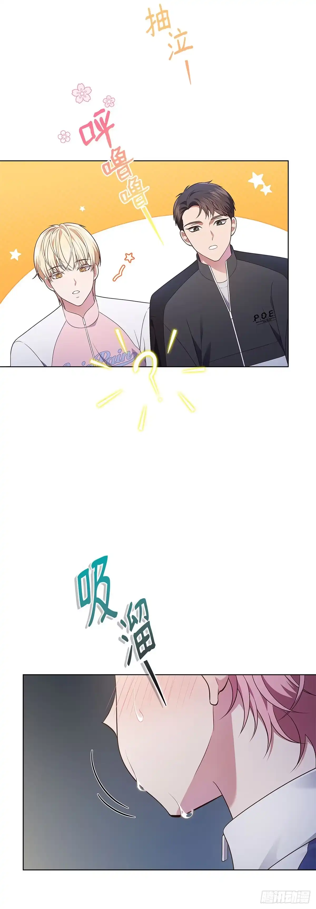全宇宙都在等我C位出道 第46话 深夜会议 第20页