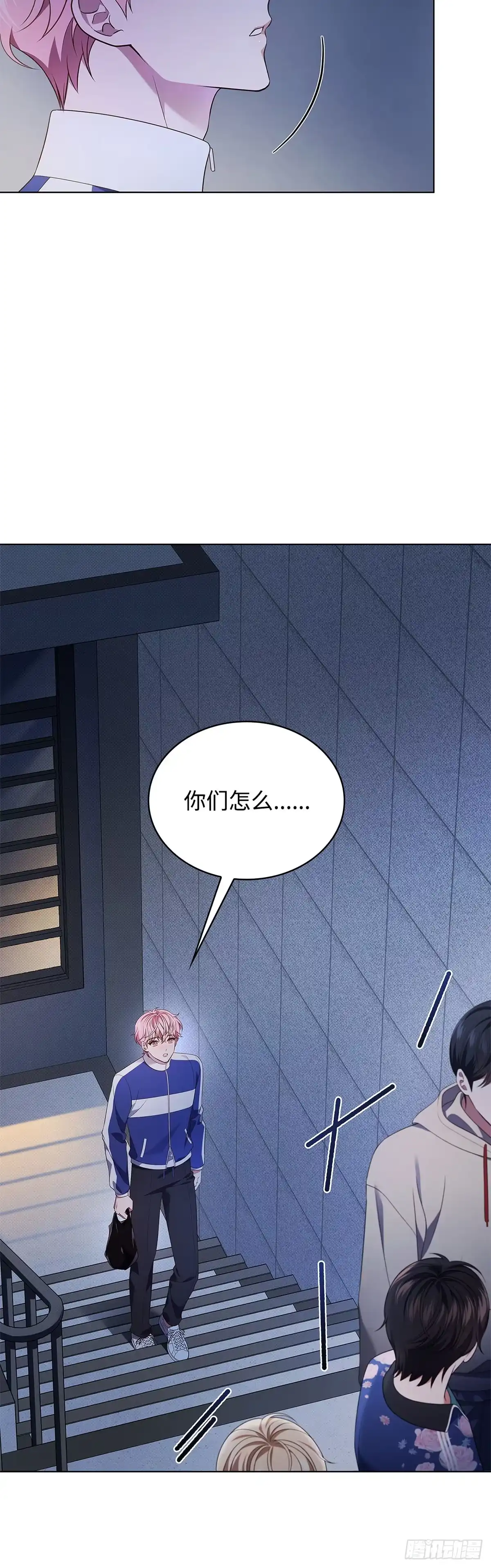 全宇宙都在等我C位出道 第46话 深夜会议 第28页
