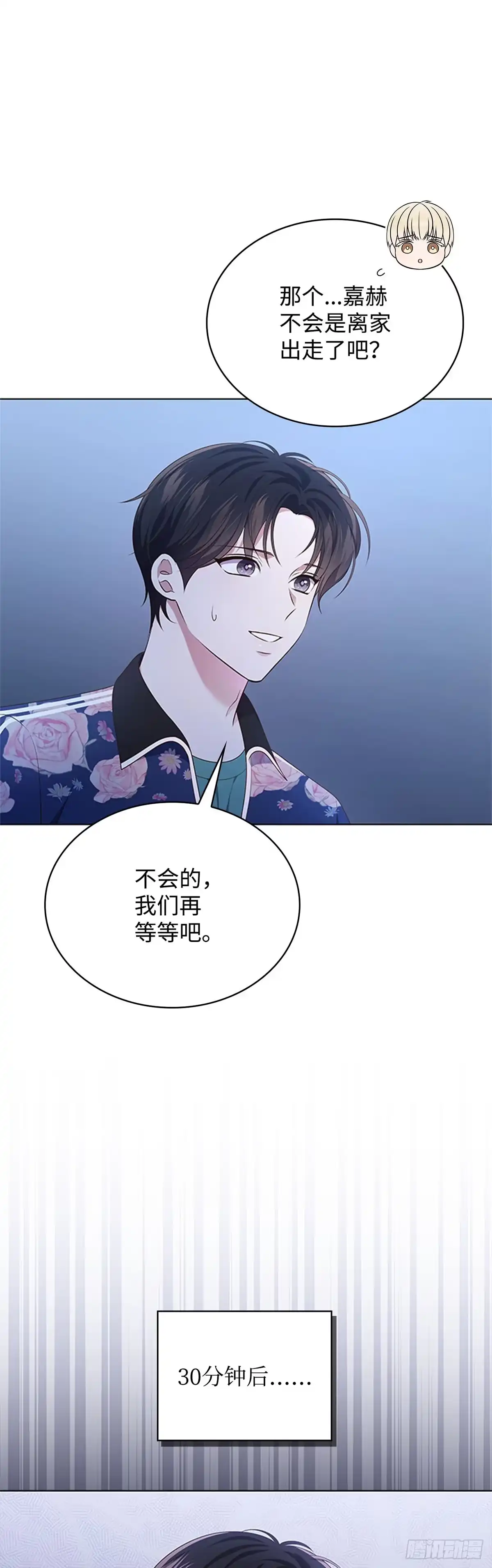 全宇宙都在等我C位出道 第46话 深夜会议 第6页
