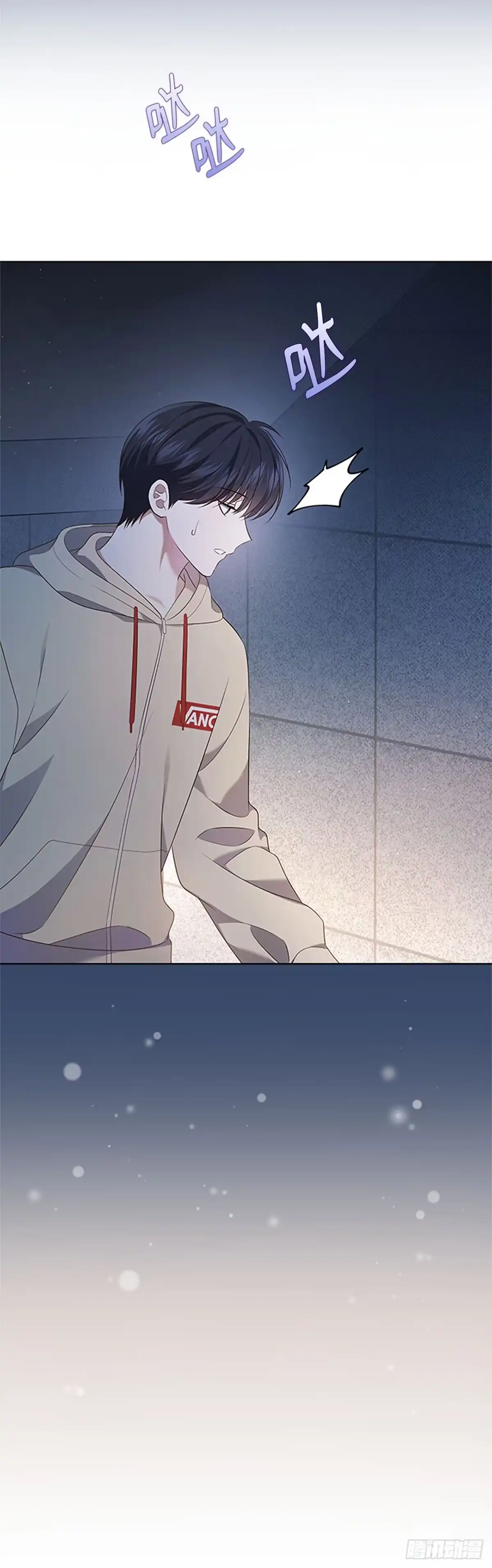 全宇宙都在等我C位出道 第46话 深夜会议 第9页