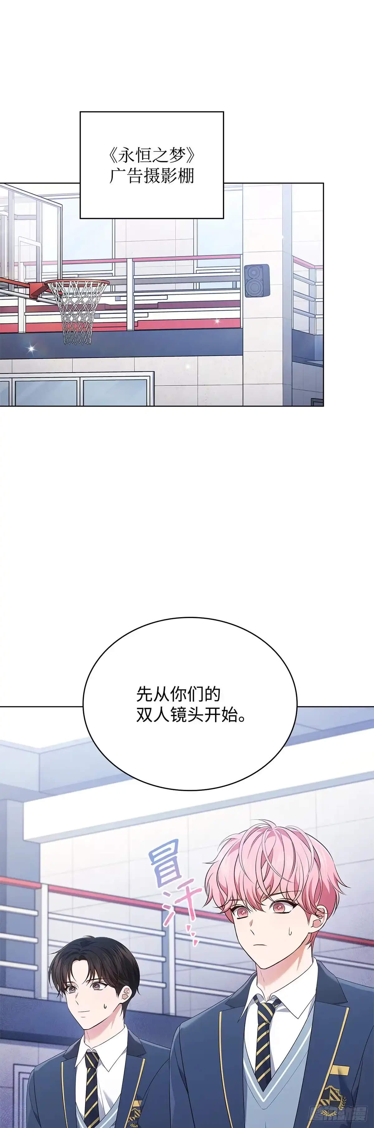 全宇宙都在等我C位出道 第47话 调整分镜 第13页