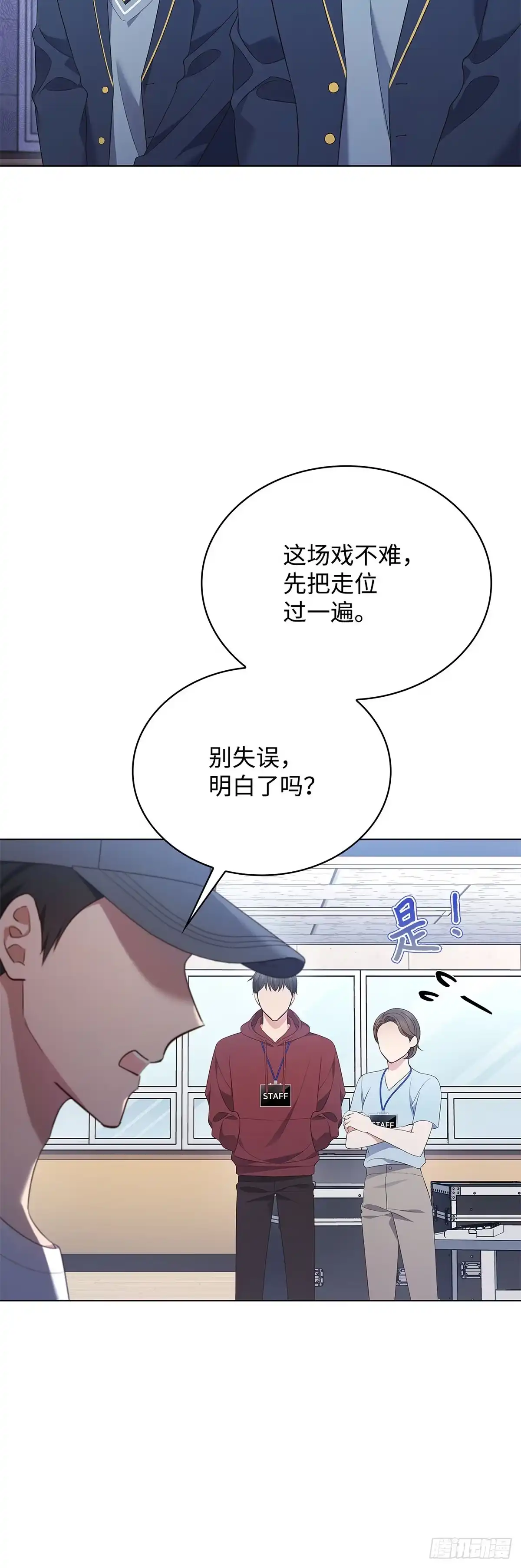 全宇宙都在等我C位出道 第47话 调整分镜 第14页