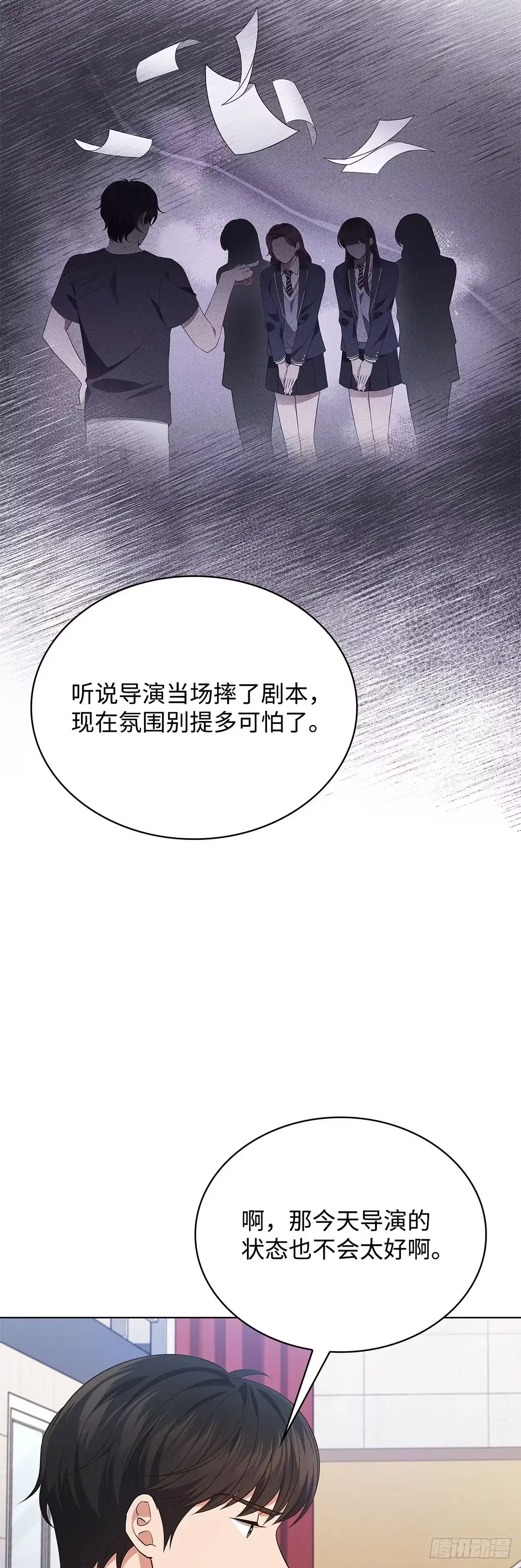 全宇宙都在等我C位出道 第47话 调整分镜 第16页