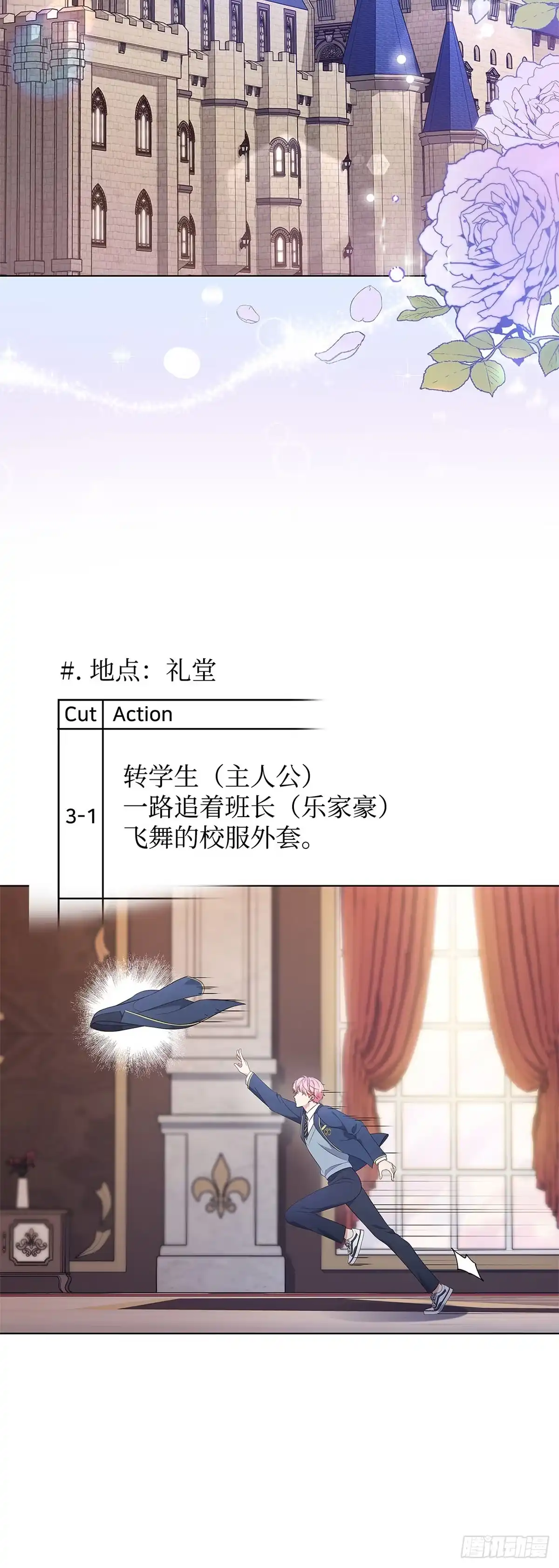 全宇宙都在等我C位出道 第47话 调整分镜 第25页