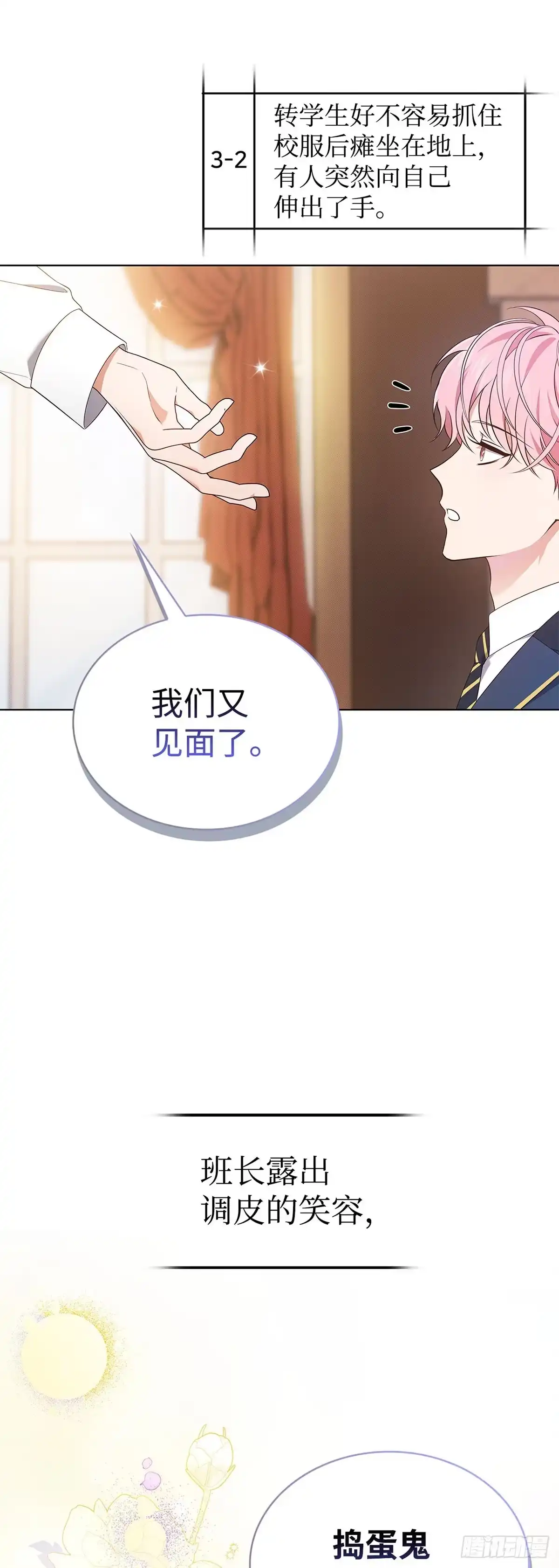 全宇宙都在等我C位出道 第47话 调整分镜 第26页