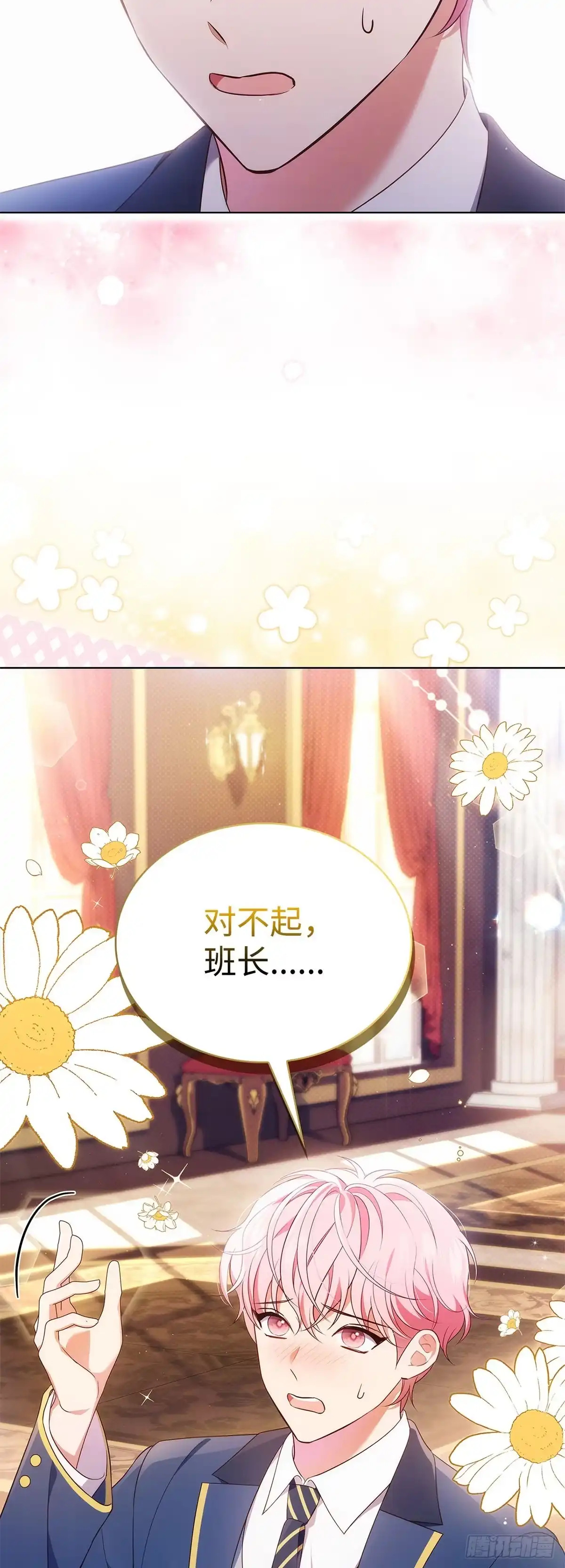 全宇宙都在等我C位出道 第47话 调整分镜 第29页