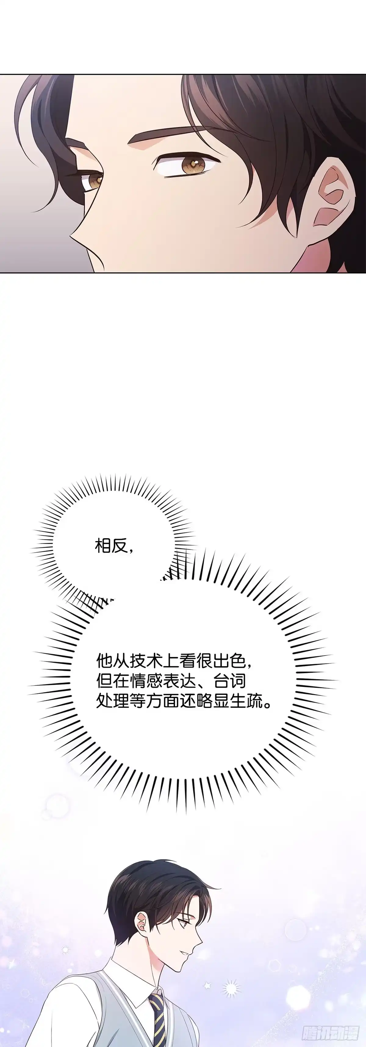 全宇宙都在等我C位出道 第47话 调整分镜 第33页