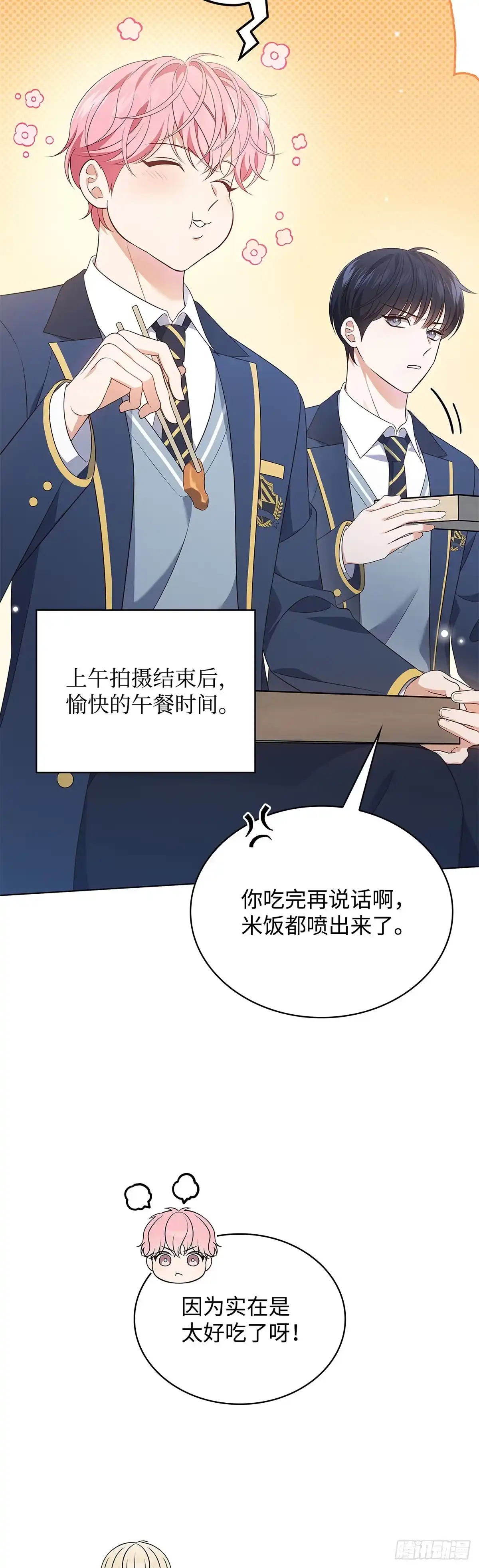 全宇宙都在等我C位出道 第47话 调整分镜 第41页