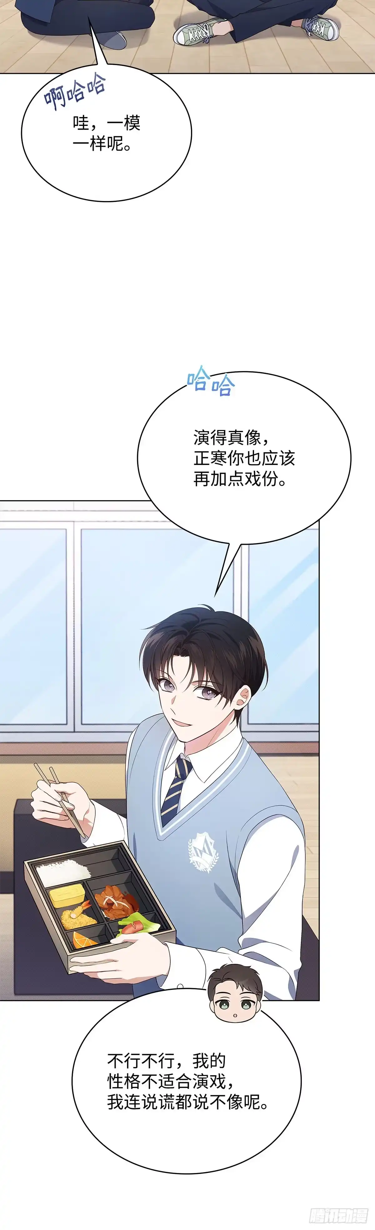 全宇宙都在等我C位出道 第47话 调整分镜 第43页