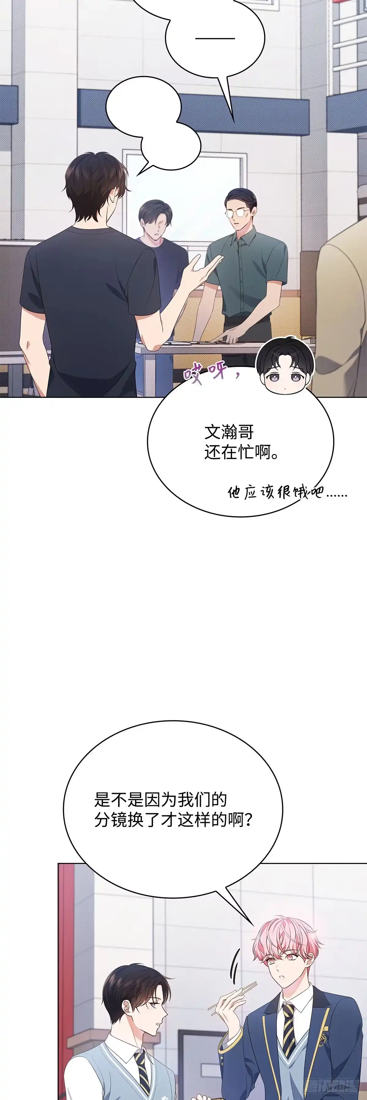 全宇宙都在等我C位出道 第47话 调整分镜 第45页