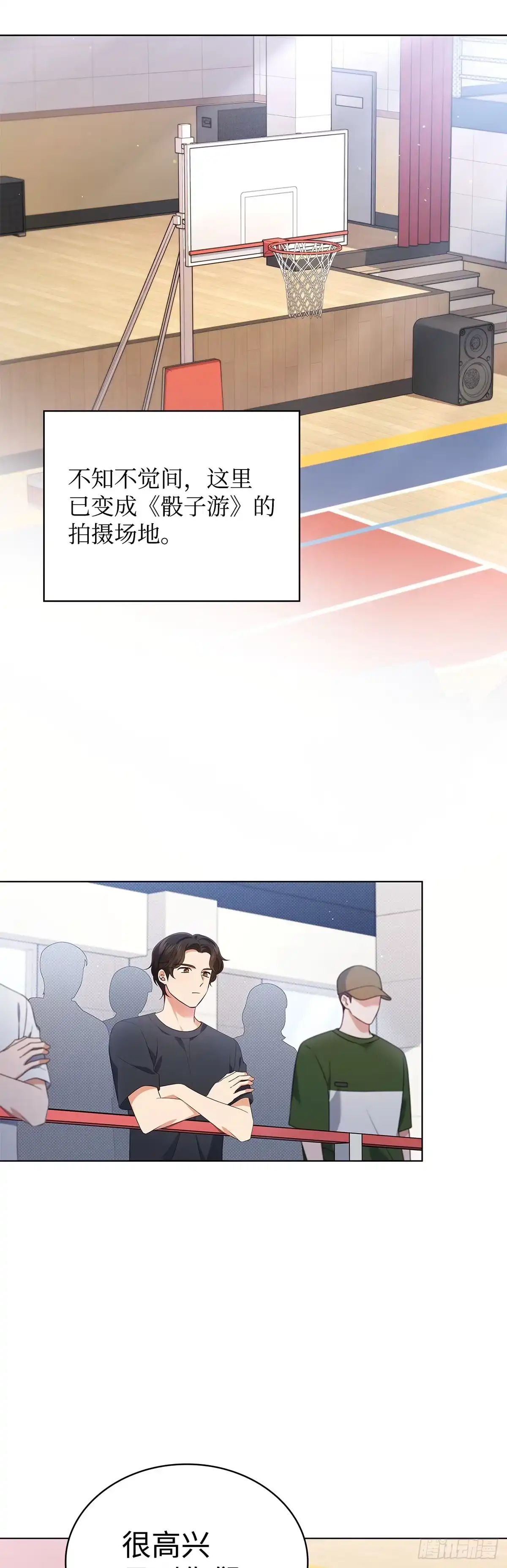 全宇宙都在等我C位出道 第48话 手背大王 第10页