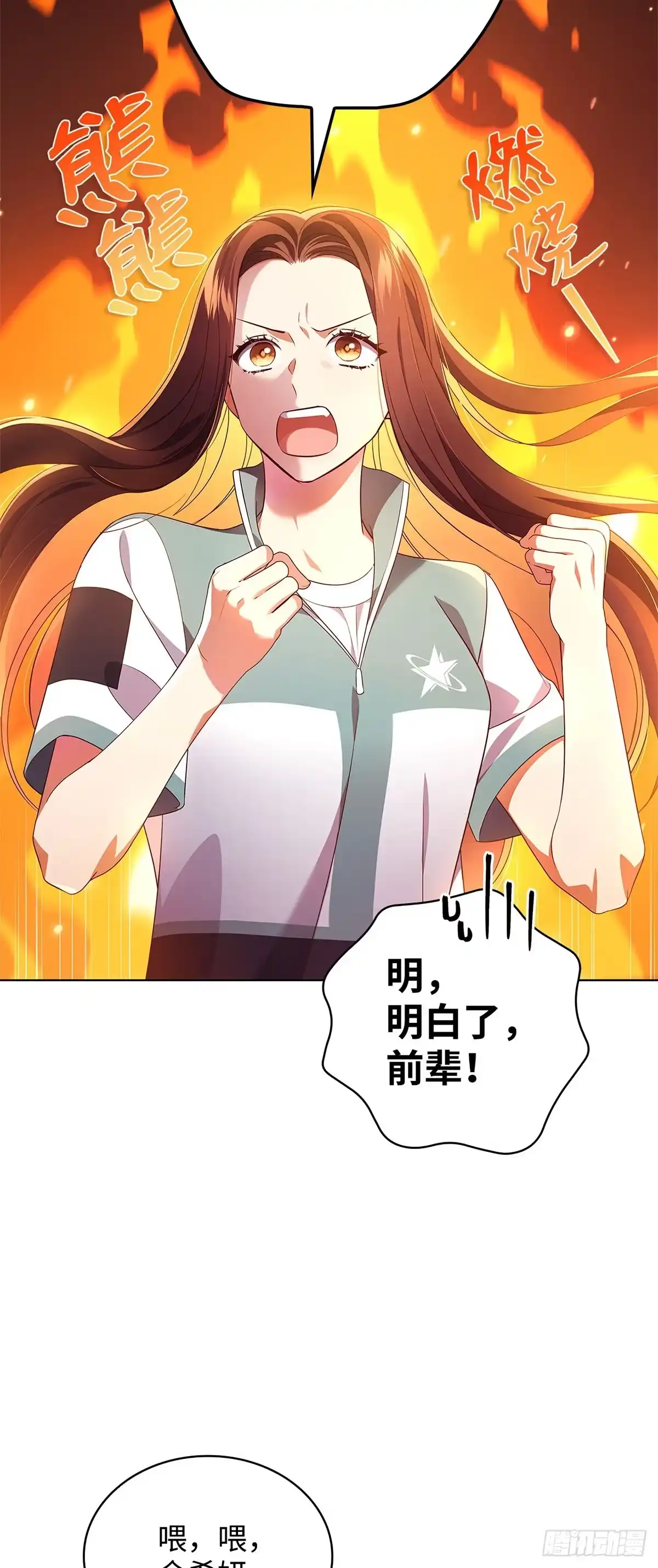 全宇宙都在等我C位出道 第48话 手背大王 第14页