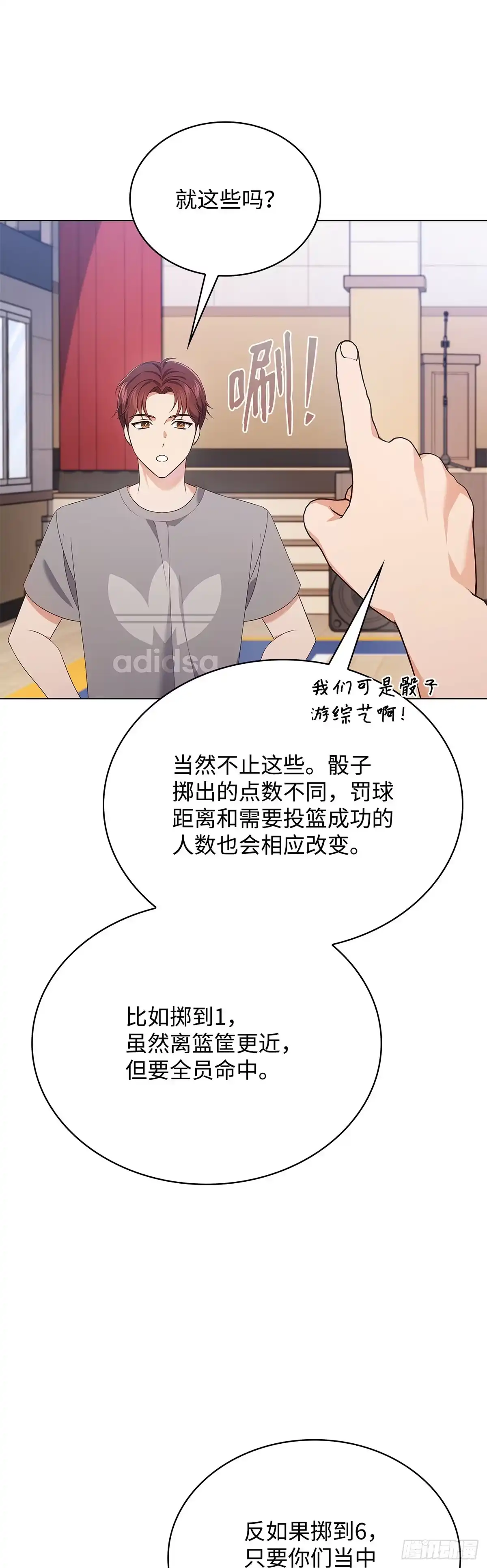 全宇宙都在等我C位出道 第48话 手背大王 第24页