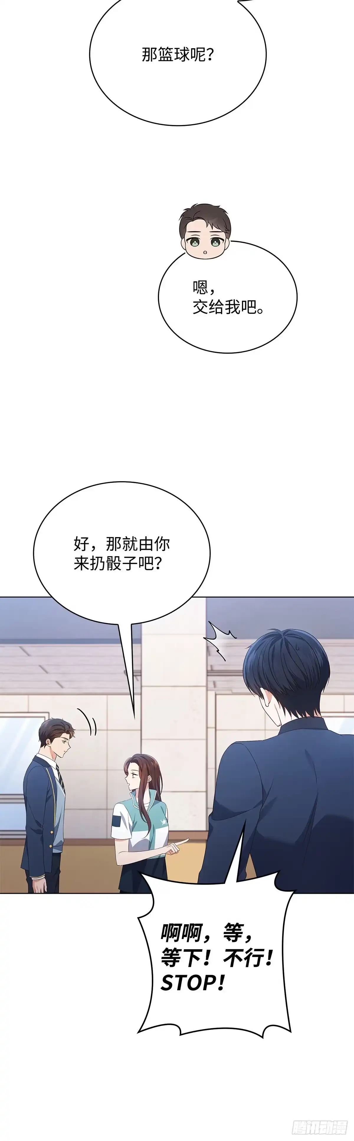 全宇宙都在等我C位出道 第48话 手背大王 第27页
