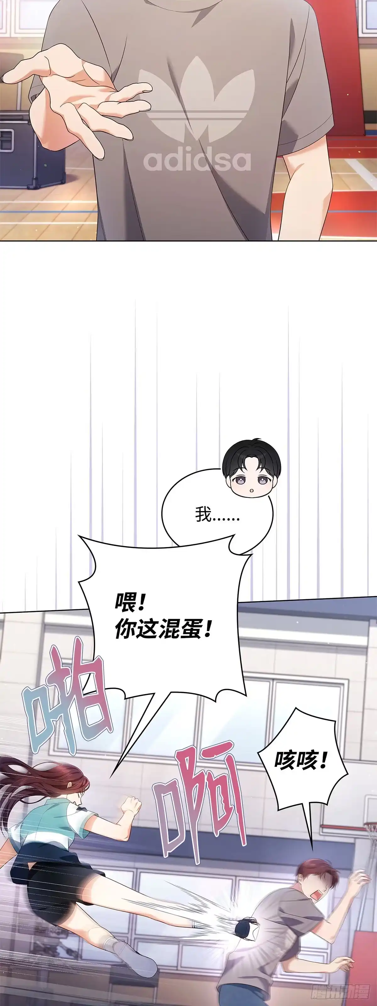 全宇宙都在等我C位出道 第48话 手背大王 第3页