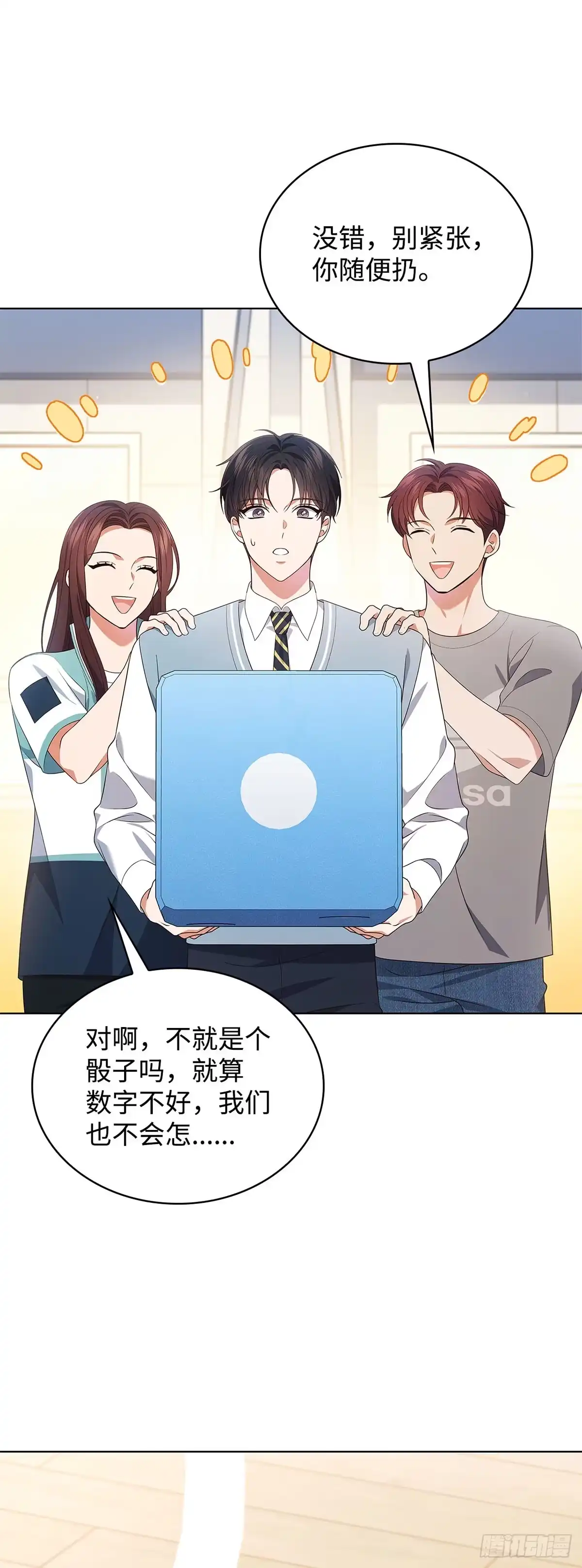 全宇宙都在等我C位出道 第48话 手背大王 第32页
