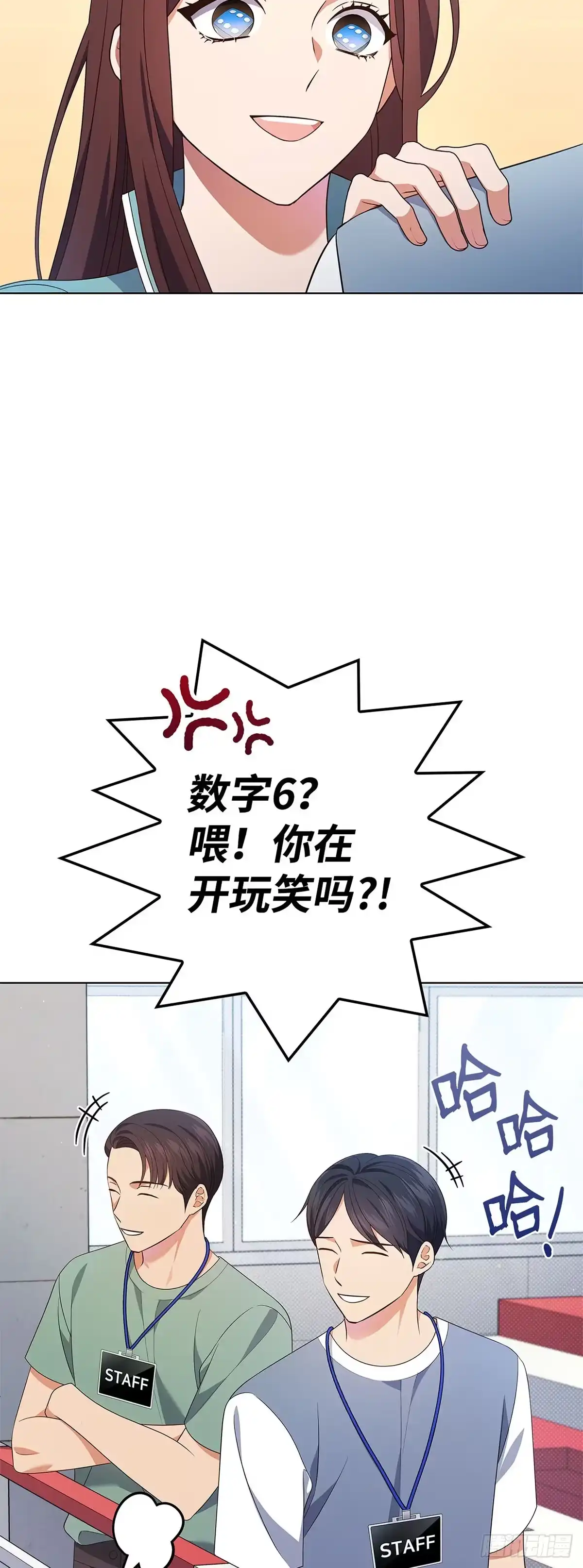 全宇宙都在等我C位出道 第48话 手背大王 第34页