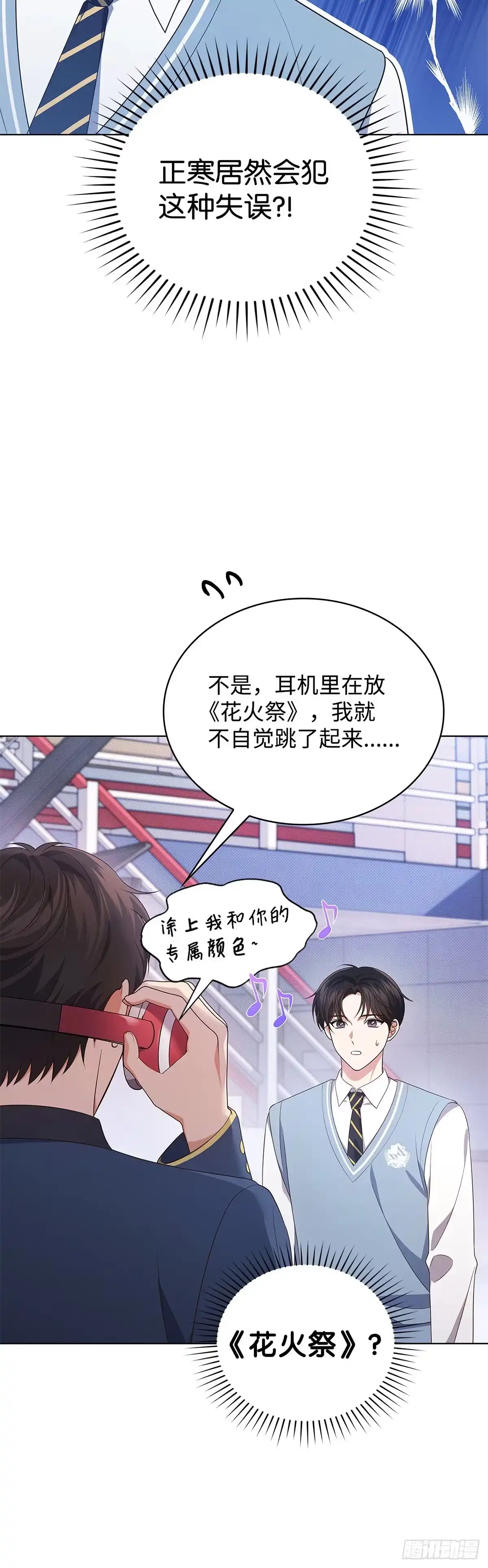 全宇宙都在等我C位出道 第48话 手背大王 第42页