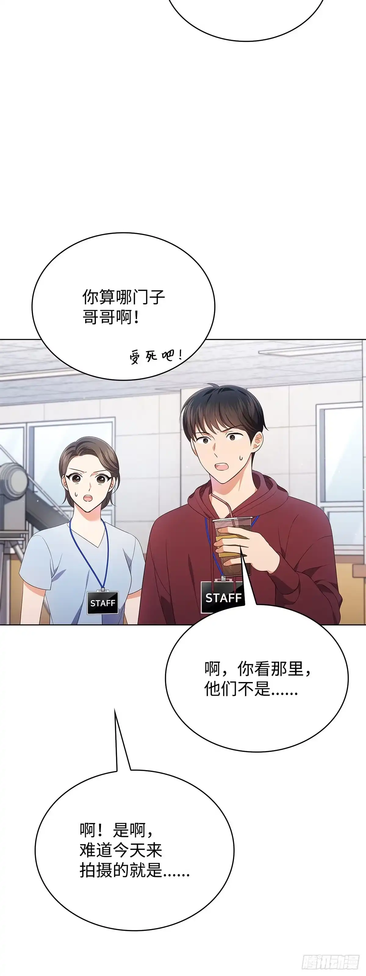 全宇宙都在等我C位出道 第48话 手背大王 第5页