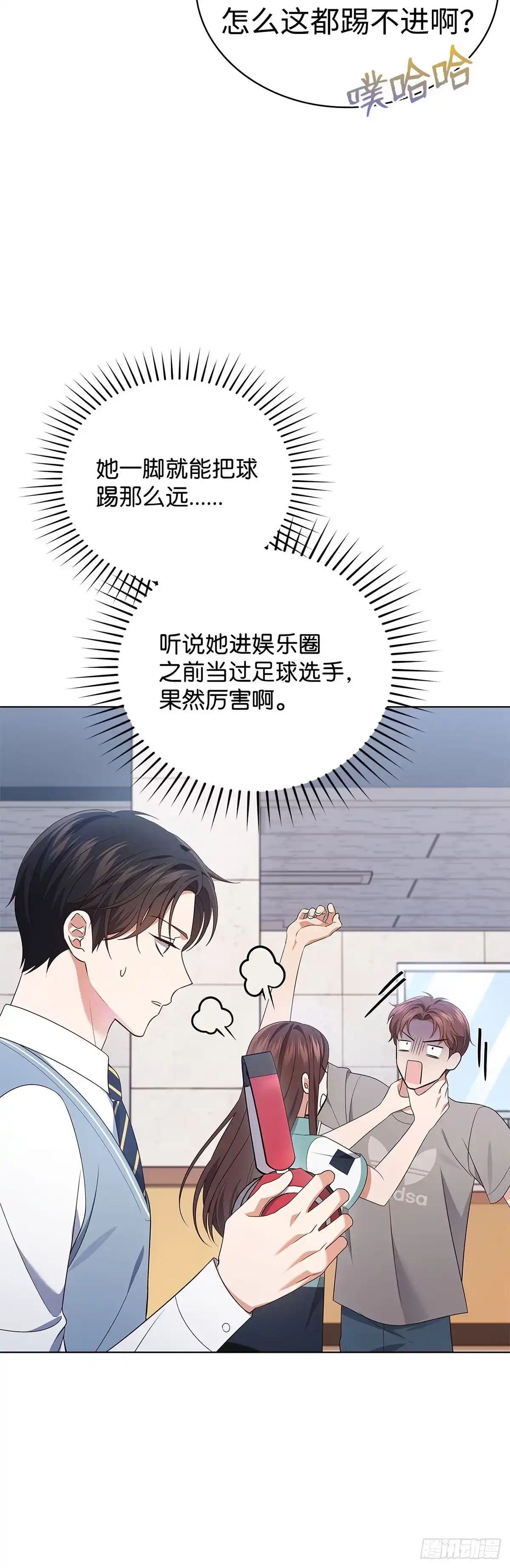 全宇宙都在等我C位出道 第48话 手背大王 第52页