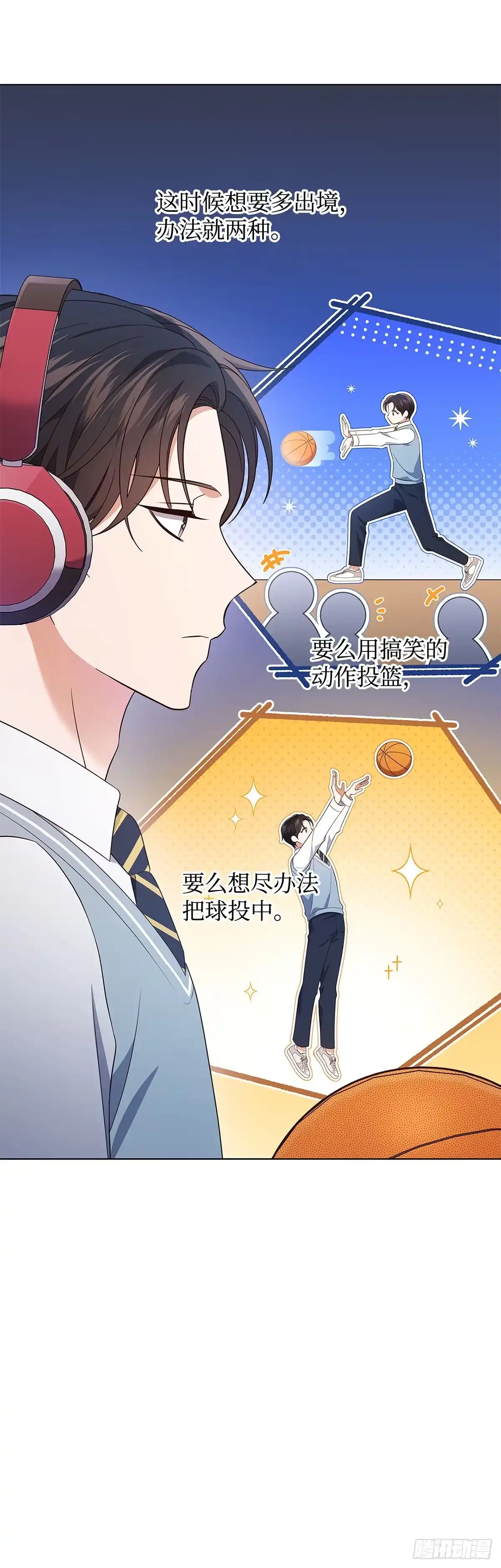 全宇宙都在等我C位出道 第48话 手背大王 第54页