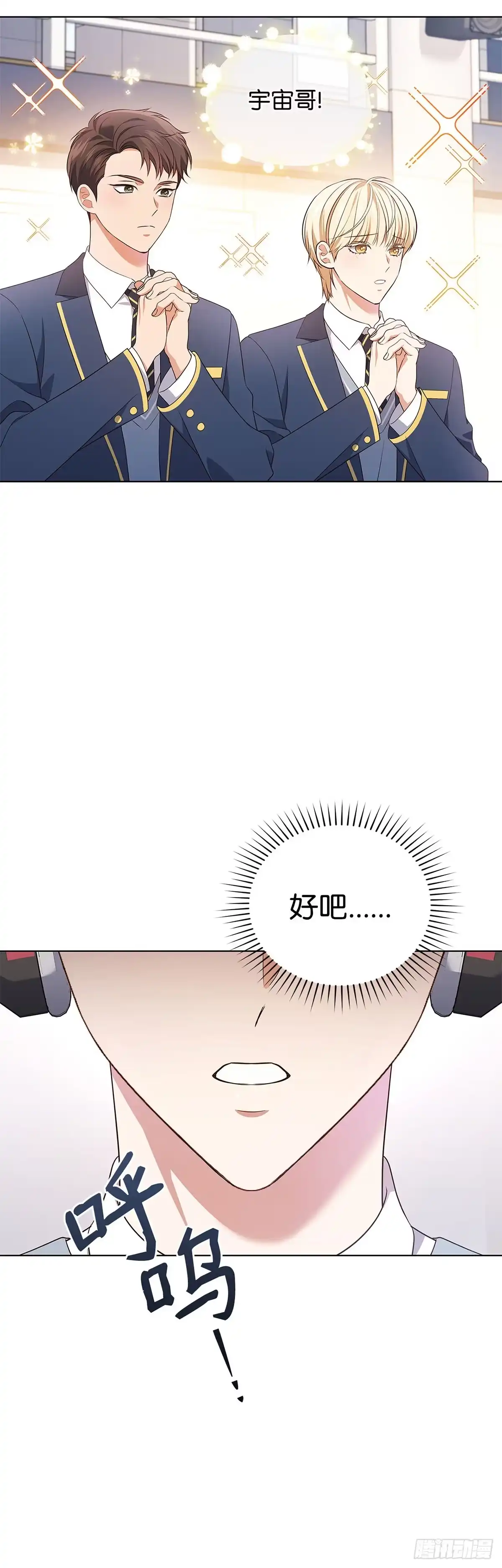 全宇宙都在等我C位出道 第48话 手背大王 第55页