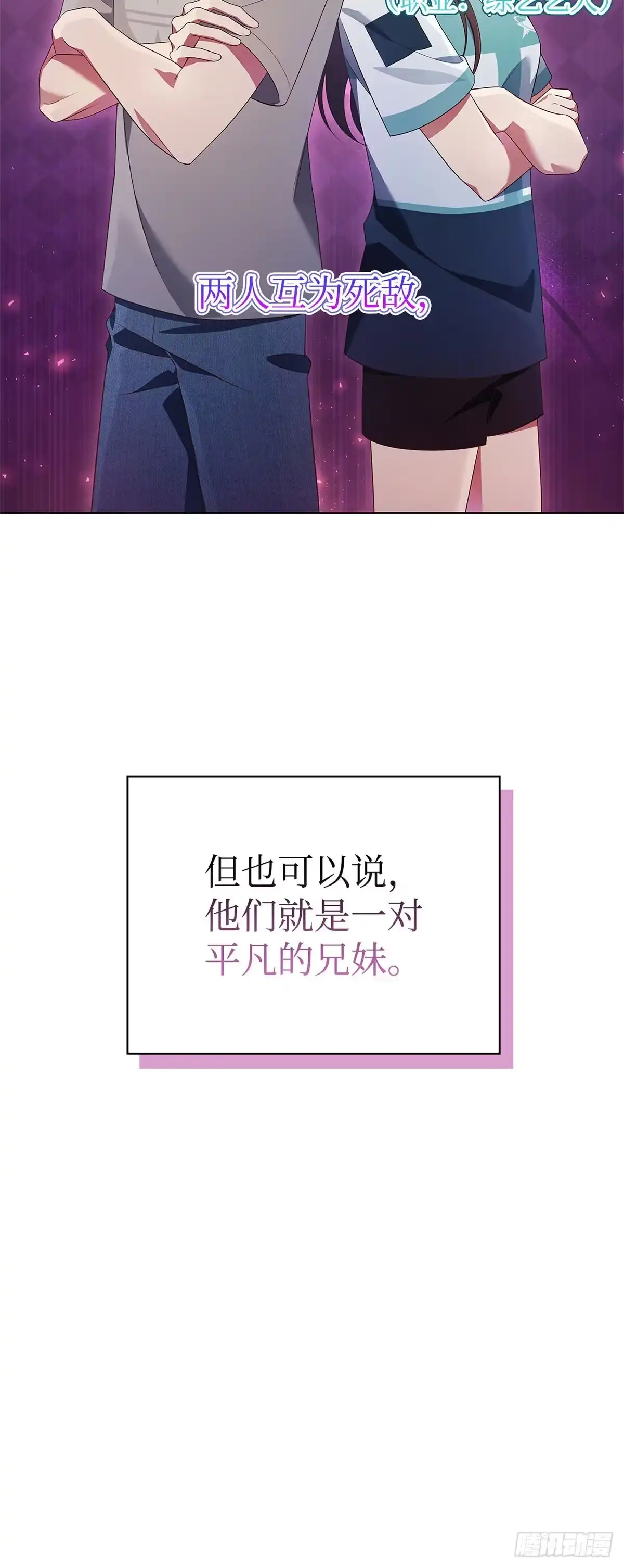 全宇宙都在等我C位出道 第48话 手背大王 第8页