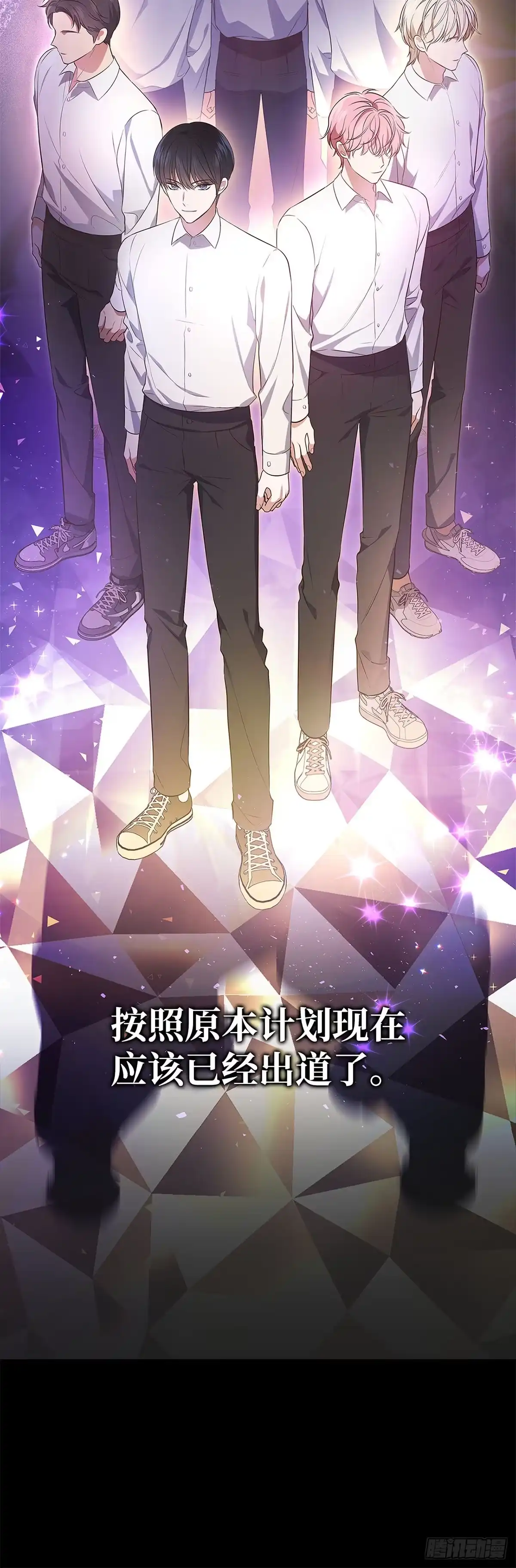 全宇宙都在等我C位出道 第3话 敌意 第19页