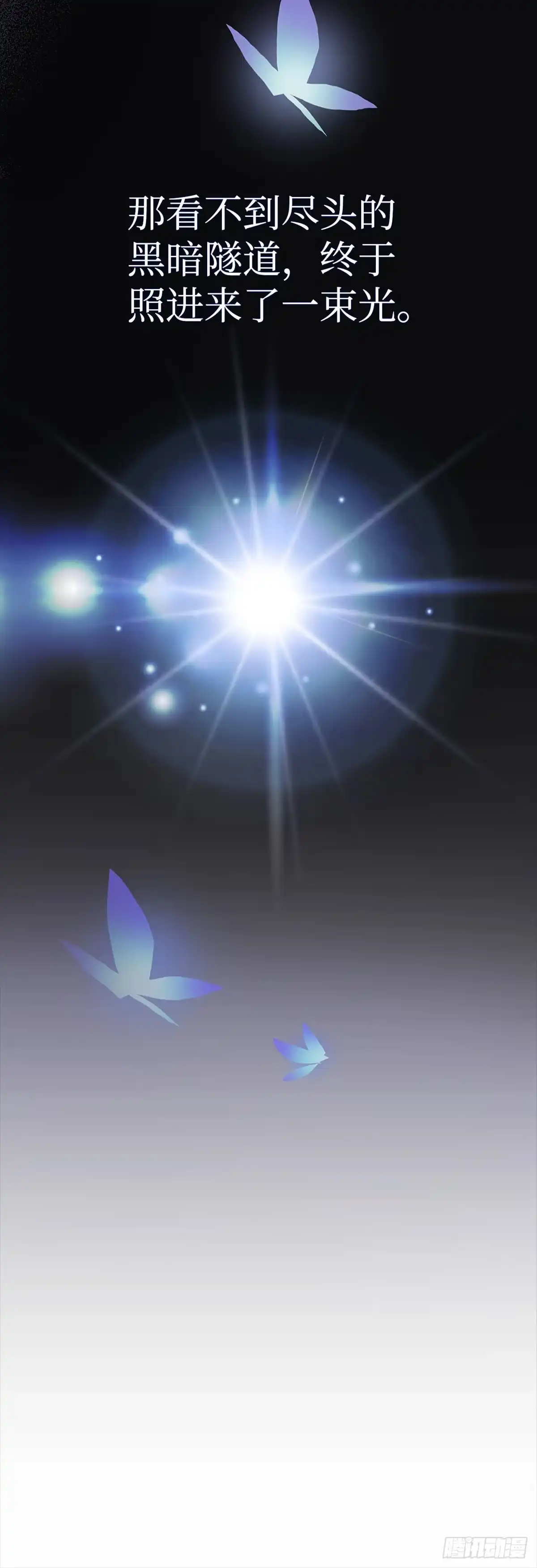 全宇宙都在等我C位出道 第3话 敌意 第23页