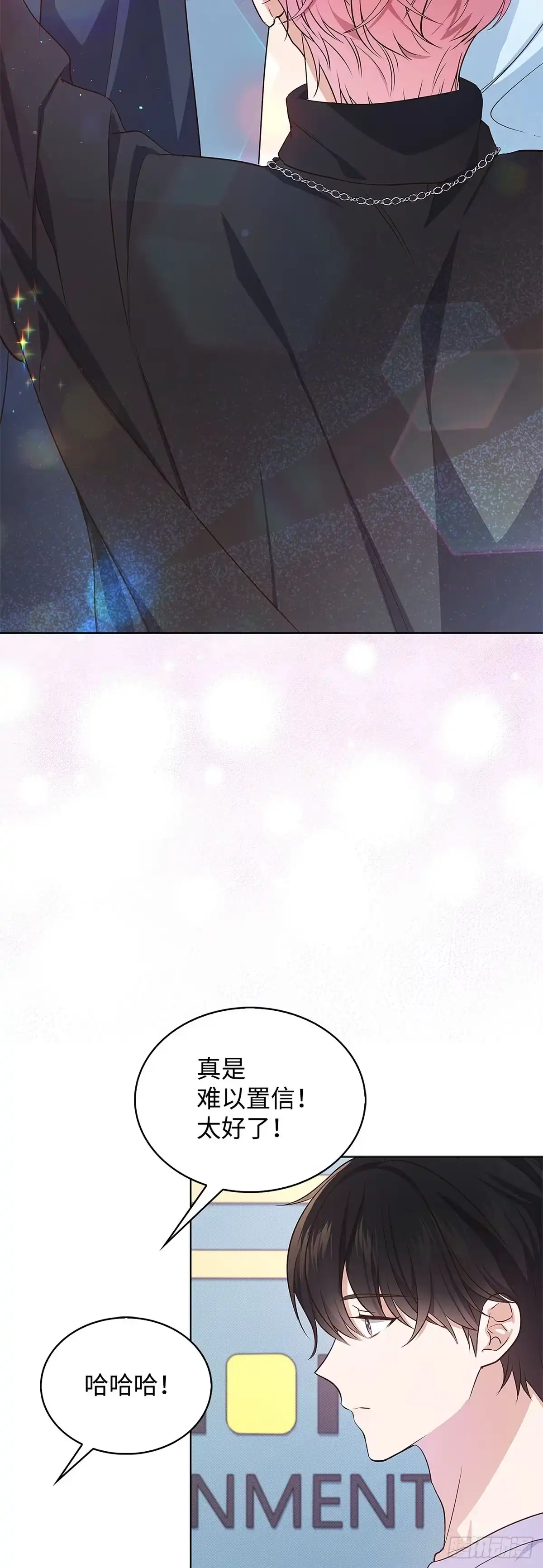 全宇宙都在等我C位出道 第3话 敌意 第25页