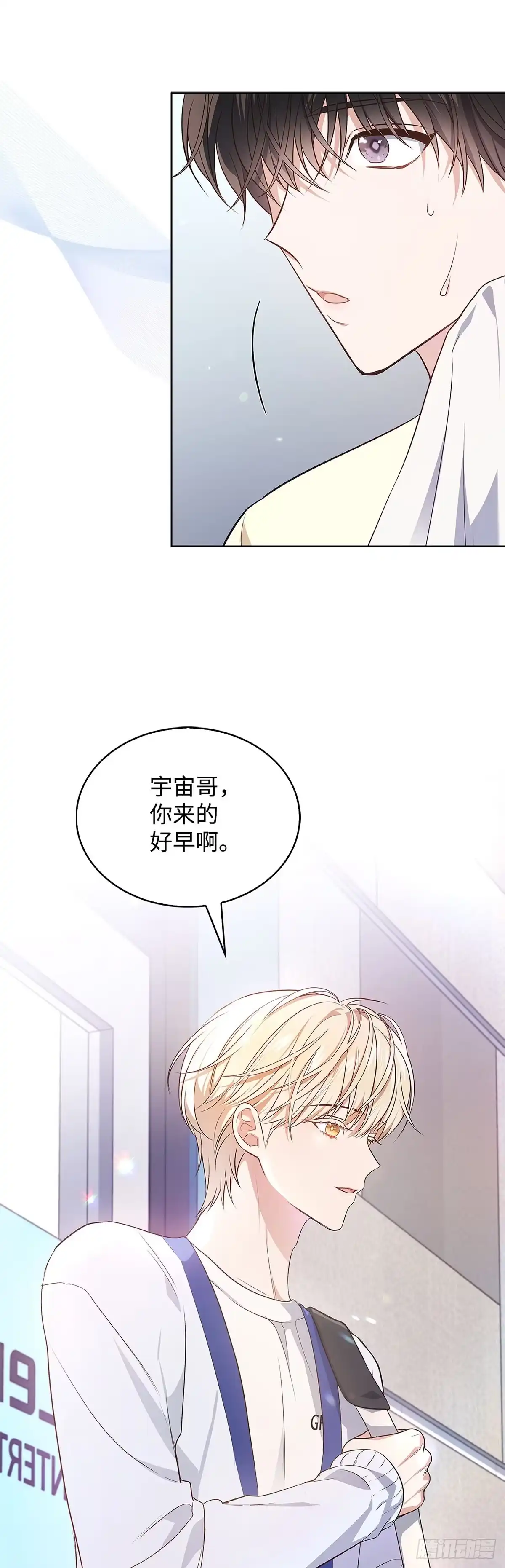 全宇宙都在等我C位出道 第3话 敌意 第33页