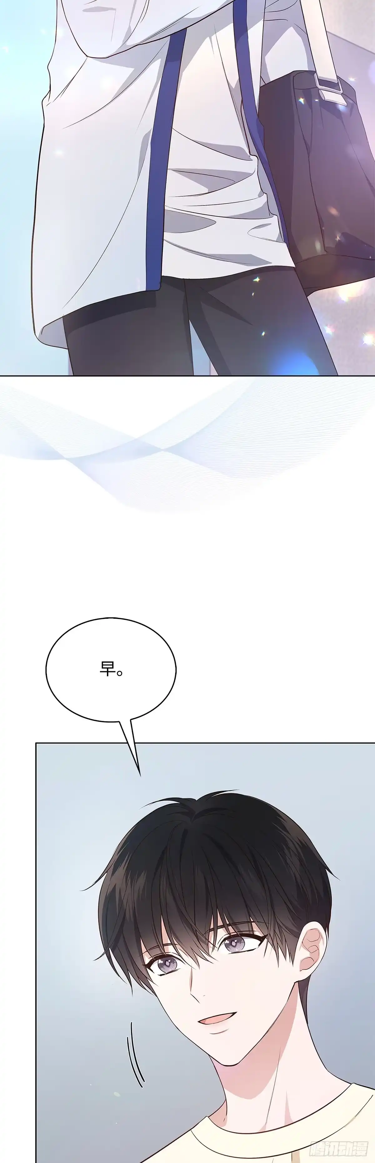 全宇宙都在等我C位出道 第3话 敌意 第34页