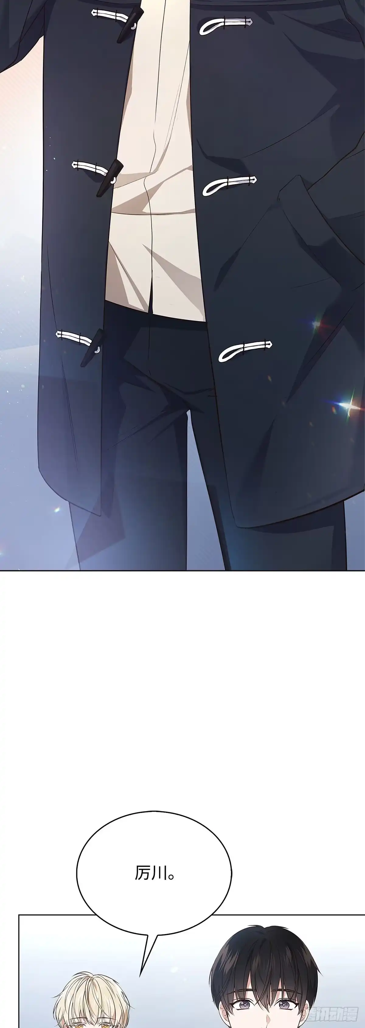 全宇宙都在等我C位出道 第3话 敌意 第50页