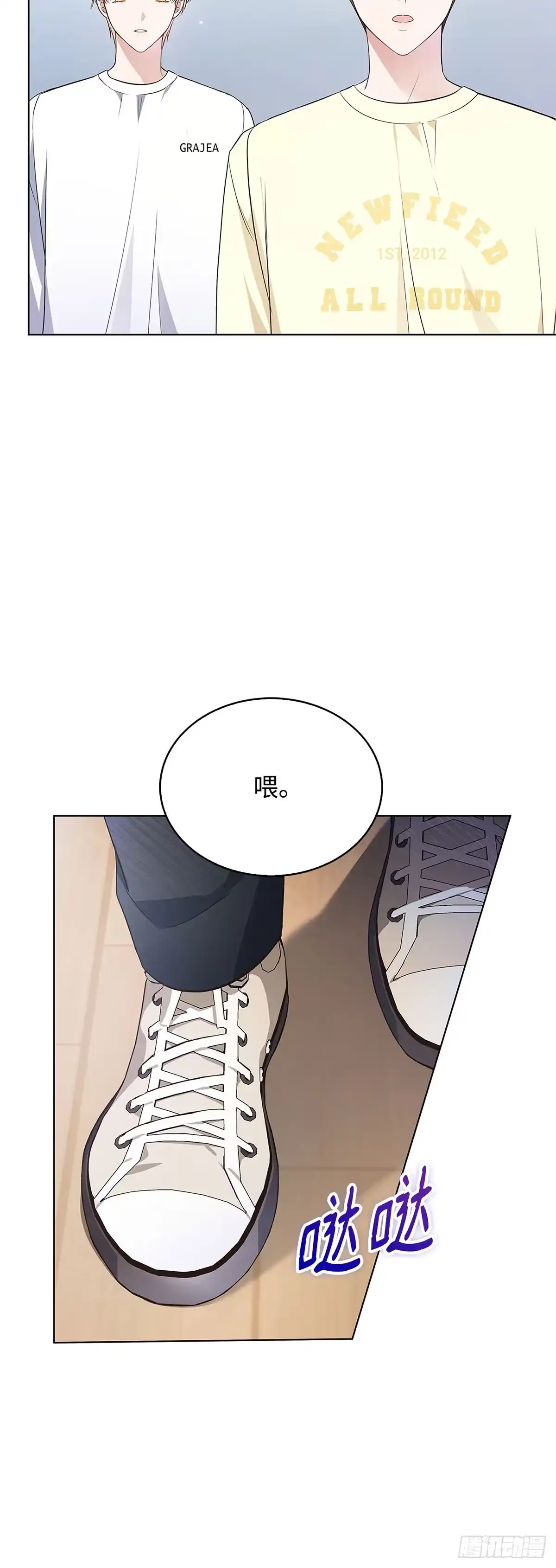 全宇宙都在等我C位出道 第3话 敌意 第51页