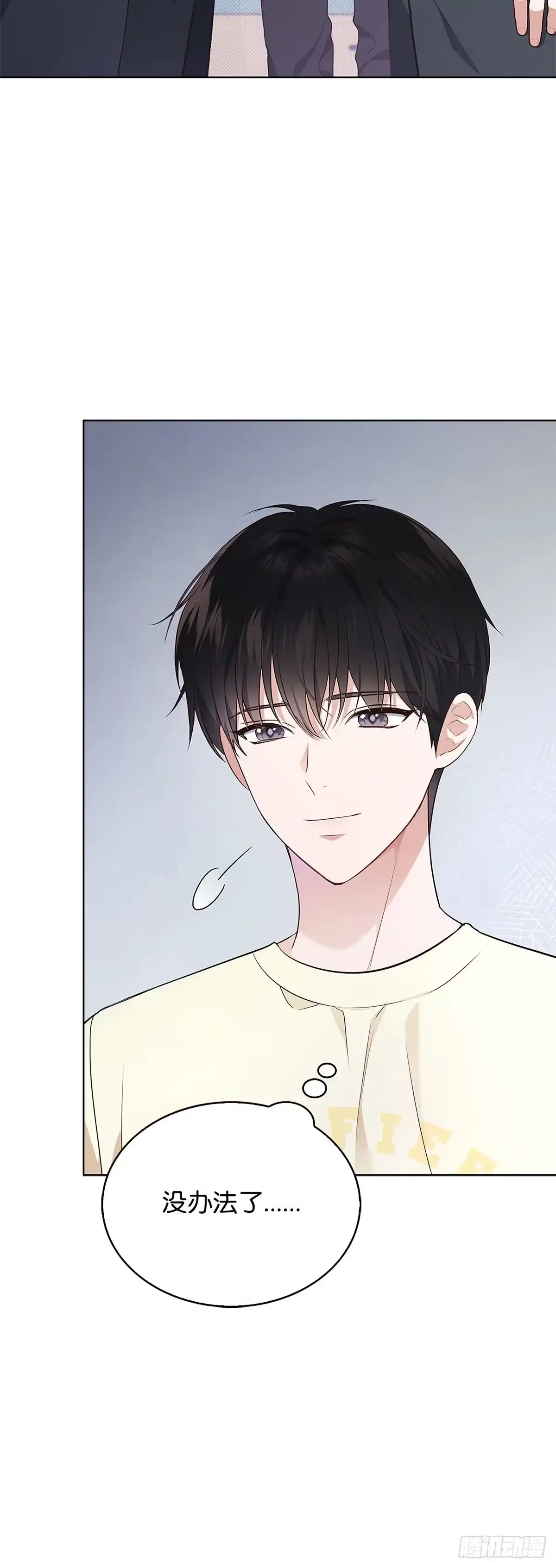 全宇宙都在等我C位出道 第3话 敌意 第54页