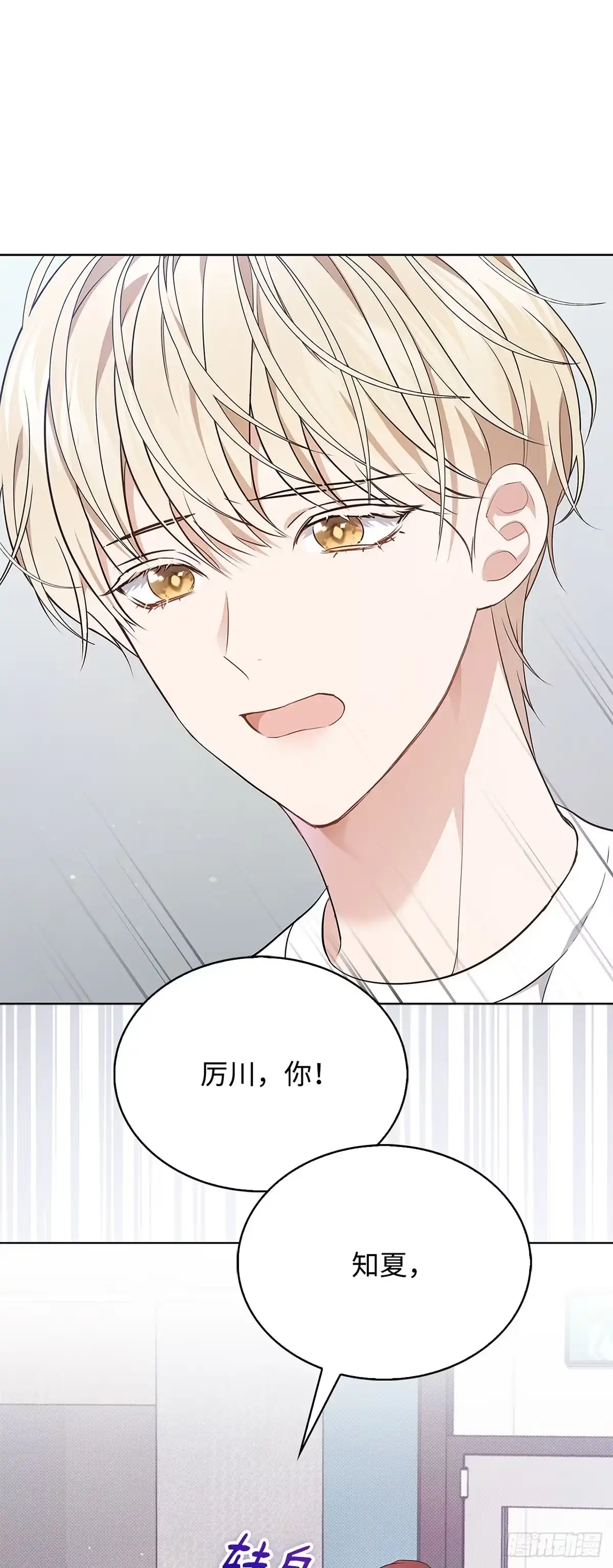 全宇宙都在等我C位出道 第3话 敌意 第55页