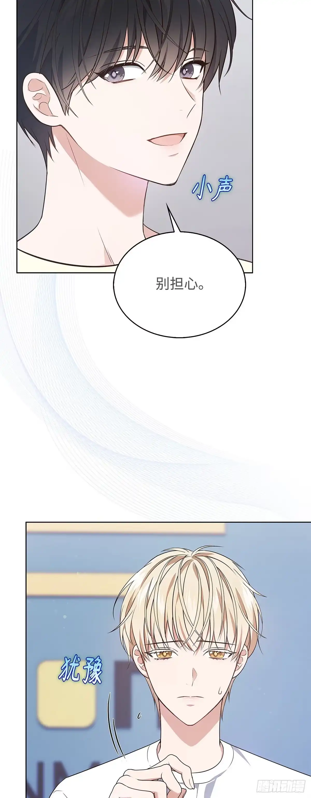 全宇宙都在等我C位出道 第3话 敌意 第57页