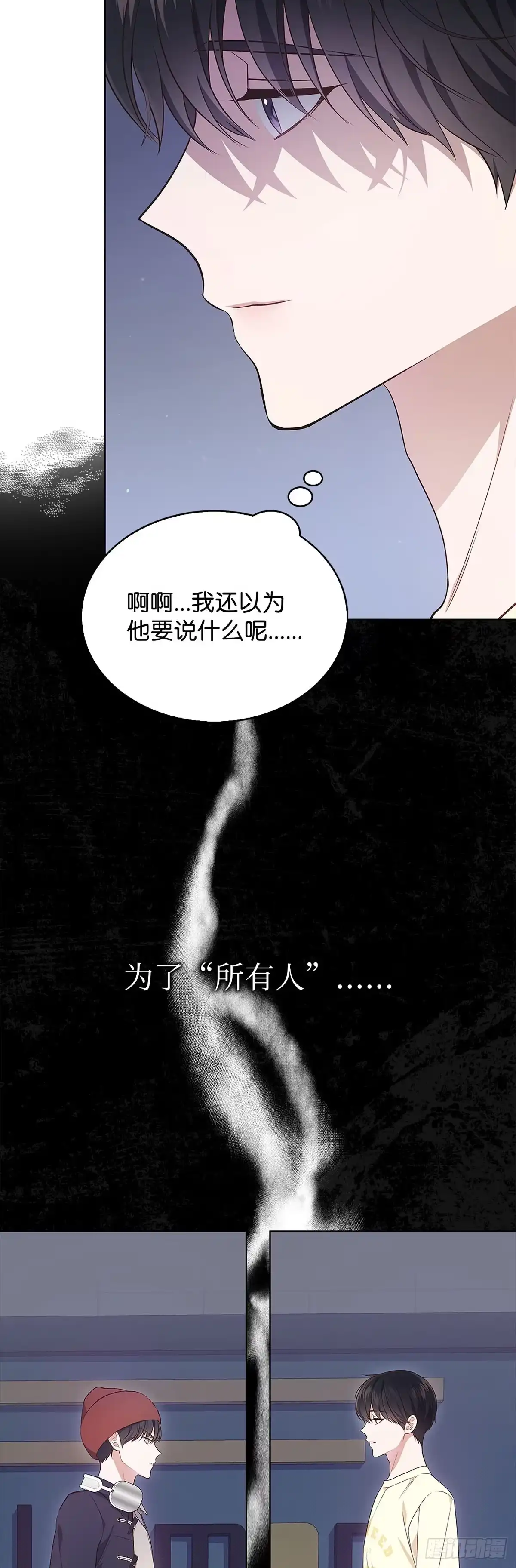 全宇宙都在等我C位出道 第3话 敌意 第67页