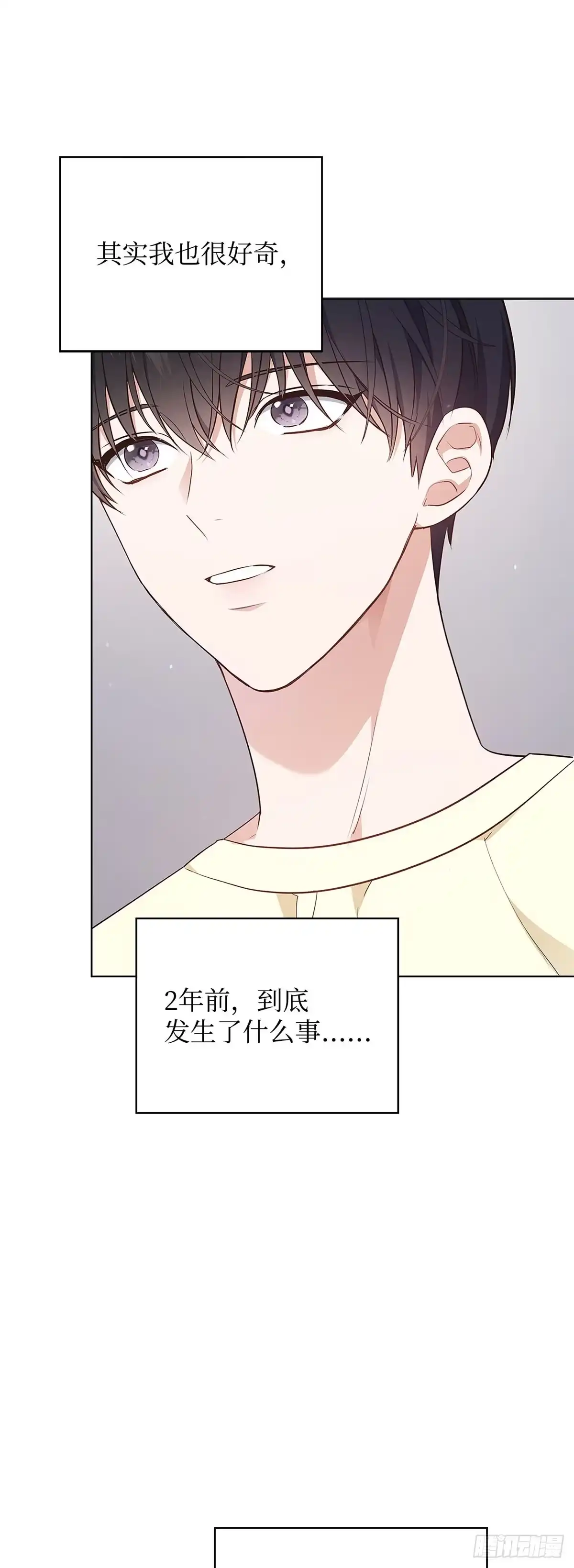 全宇宙都在等我C位出道 第3话 敌意 第69页