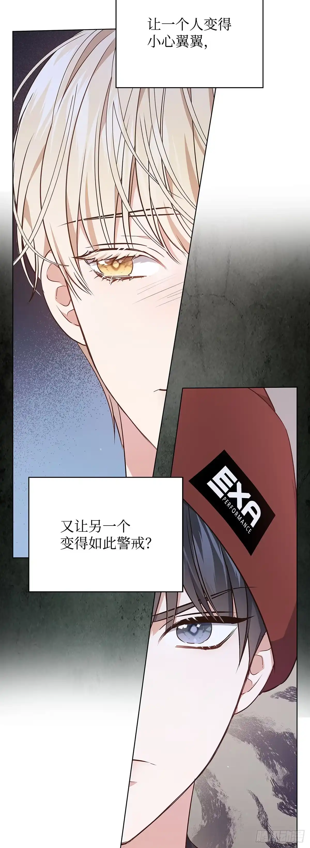 全宇宙都在等我C位出道 第3话 敌意 第70页