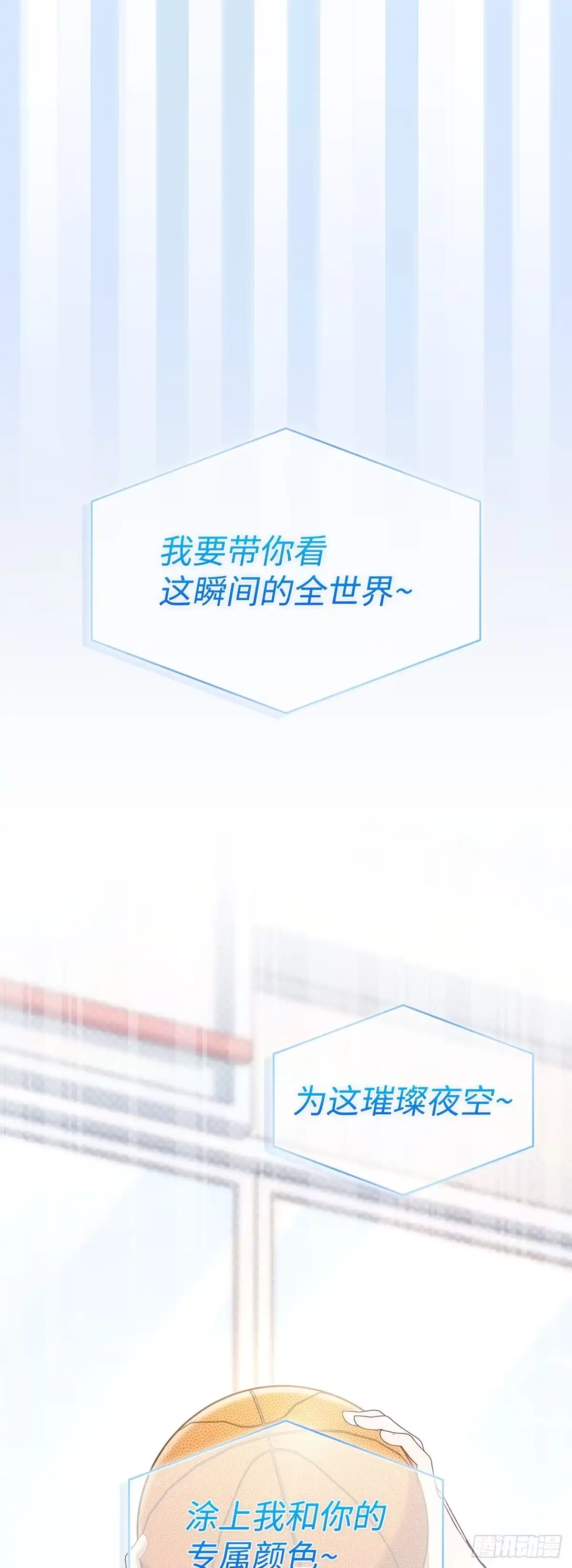 全宇宙都在等我C位出道 第49话 贴心弟弟 第1页