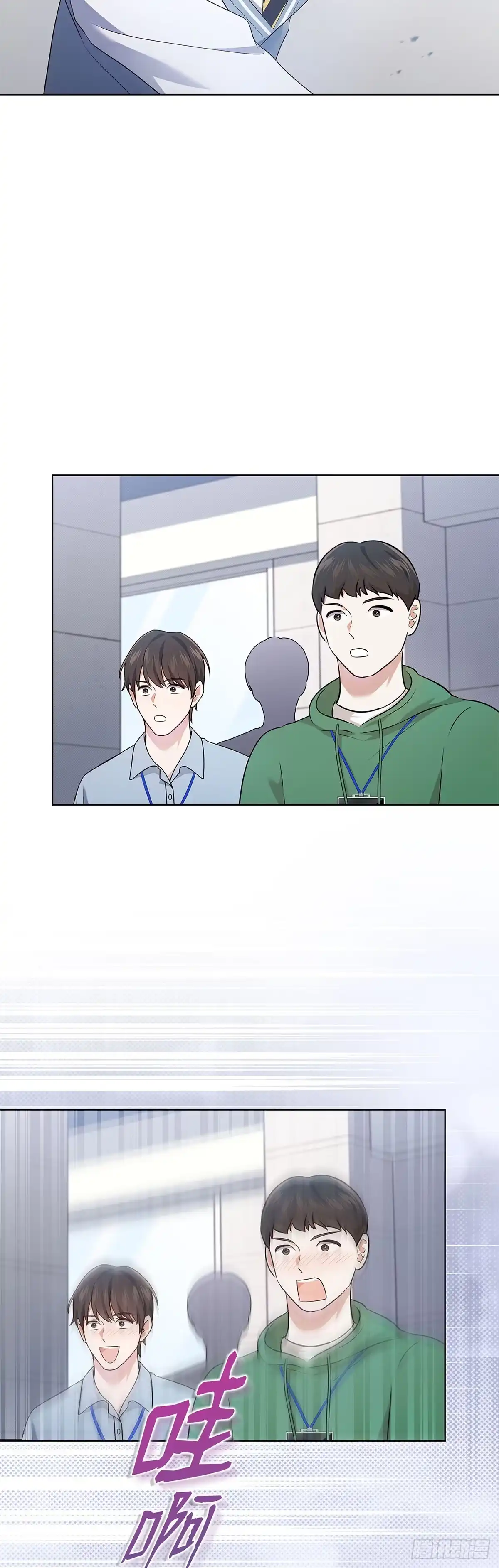 全宇宙都在等我C位出道 第49话 贴心弟弟 第13页