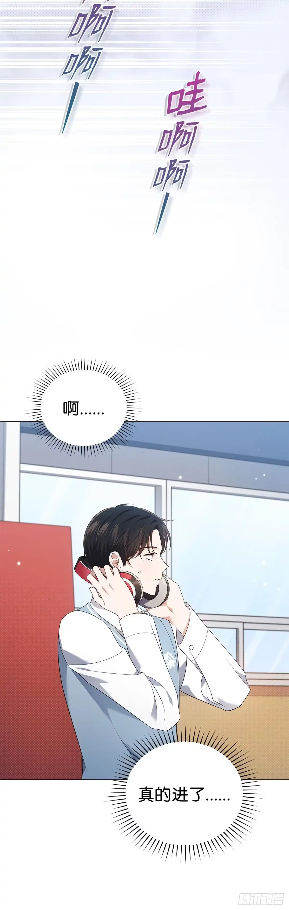 全宇宙都在等我C位出道 第49话 贴心弟弟 第14页