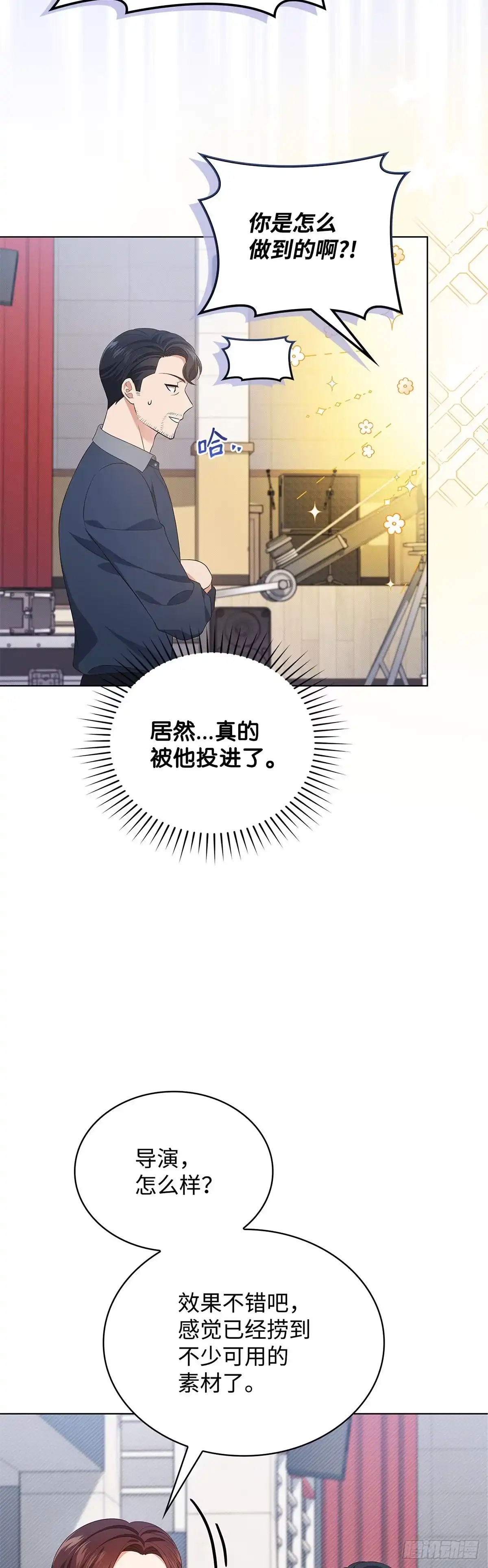 全宇宙都在等我C位出道 第49话 贴心弟弟 第16页